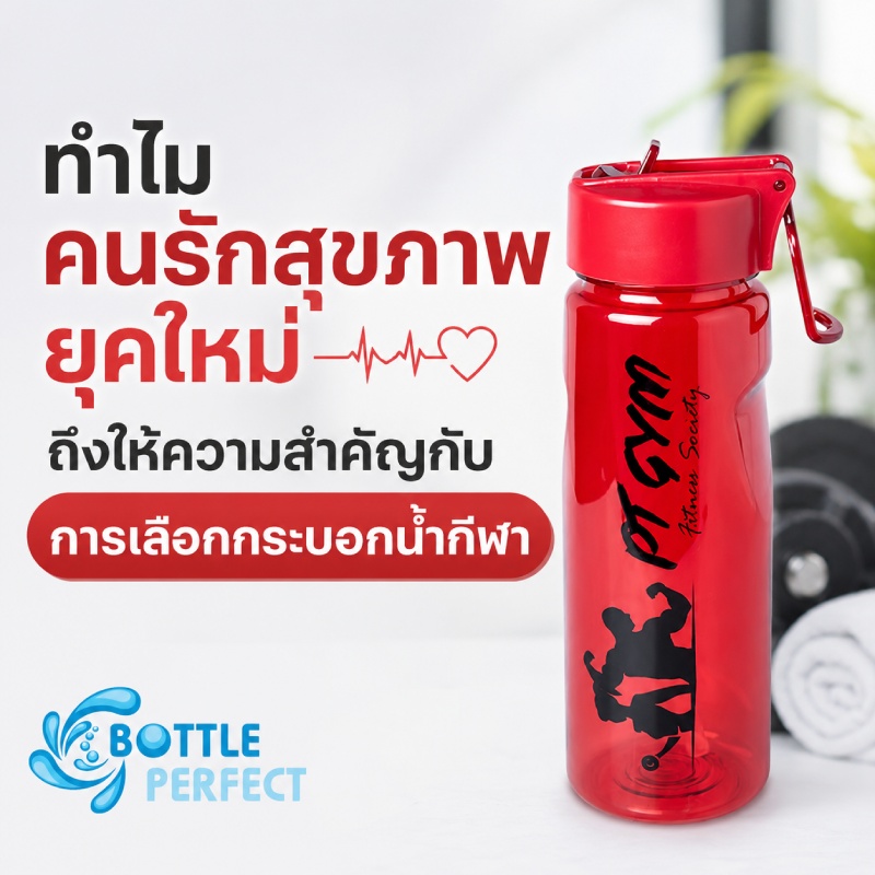 choosing-sports-water-bottles-for-healthy-lifestyles