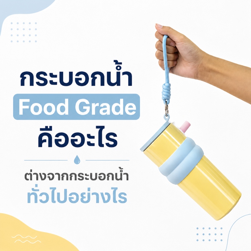 food-grade-water-bottle-vs-regular-bottle