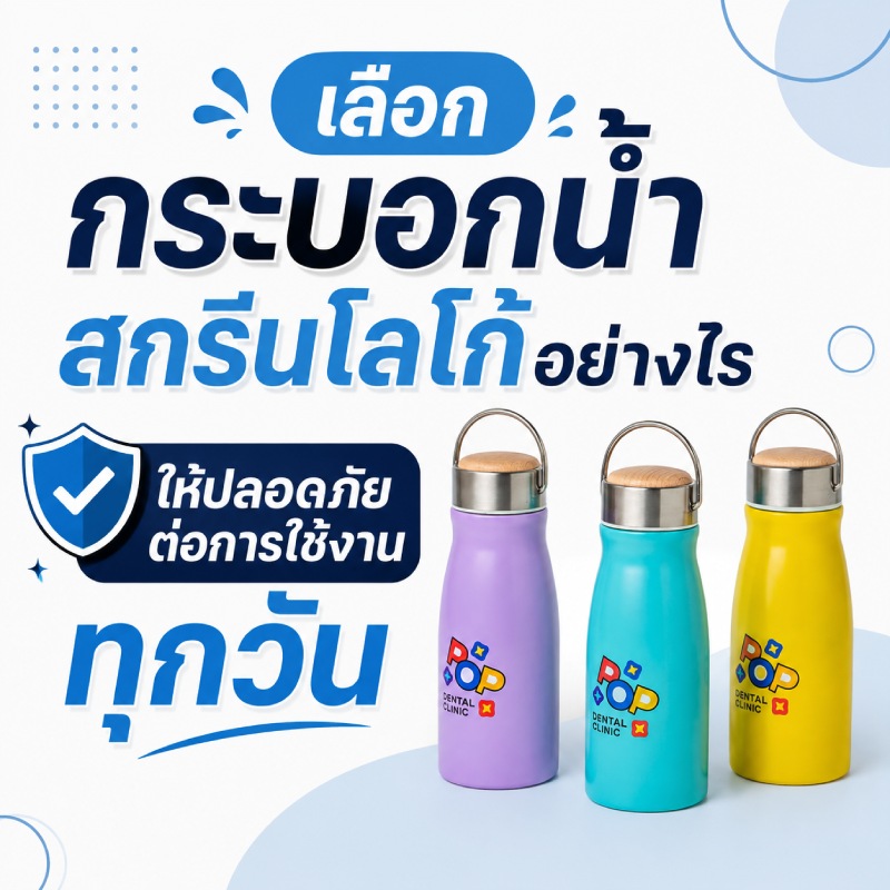 safe-custom-logo-water-bottle-selection-guide