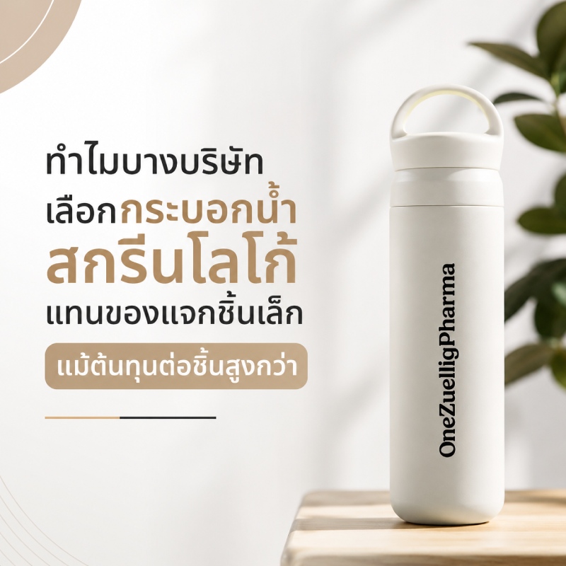 why-companies-choose-custom-logo-water-bottles