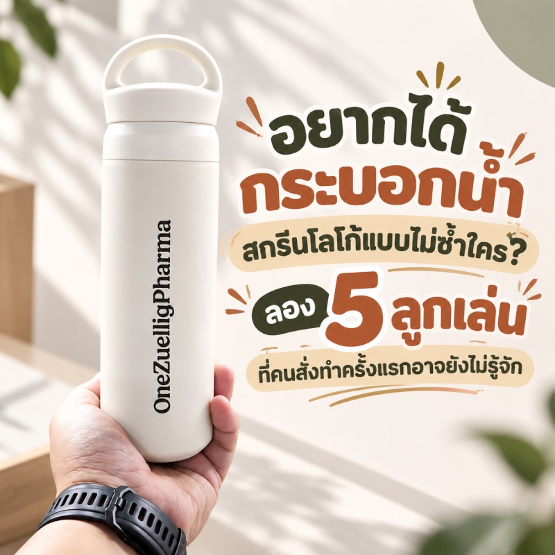 creative-custom-logo-water-bottle-design-ideas