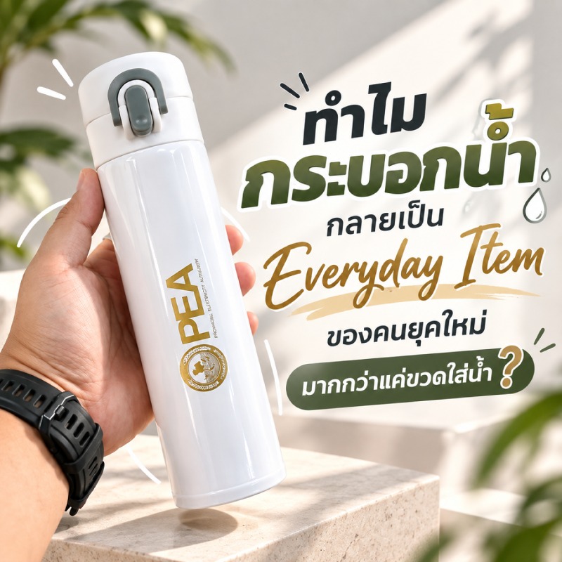 water-bottle-as-modern-everyday-essential